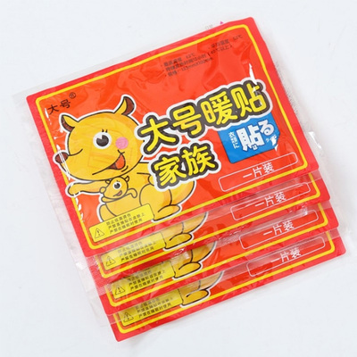 暖手贴一次性暖手包手拿暖贴宝宝贴手握式自发热冬季暖手袋